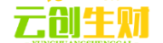 云创生财